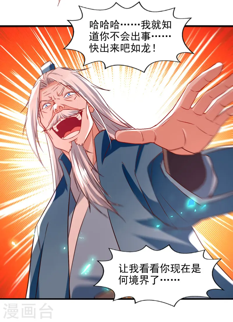 第79话 秘境关闭7
