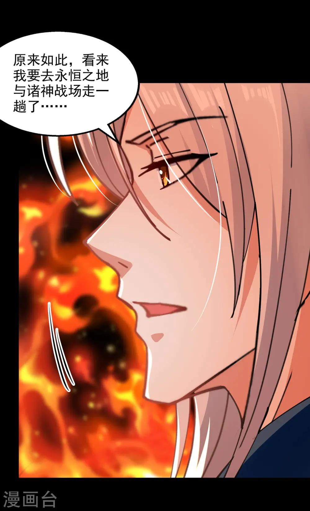 第199话 剑灵火舞17