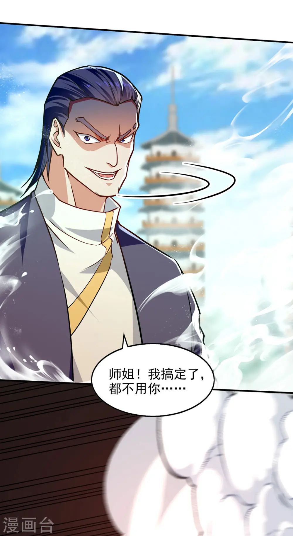 第168话 有恃无恐26