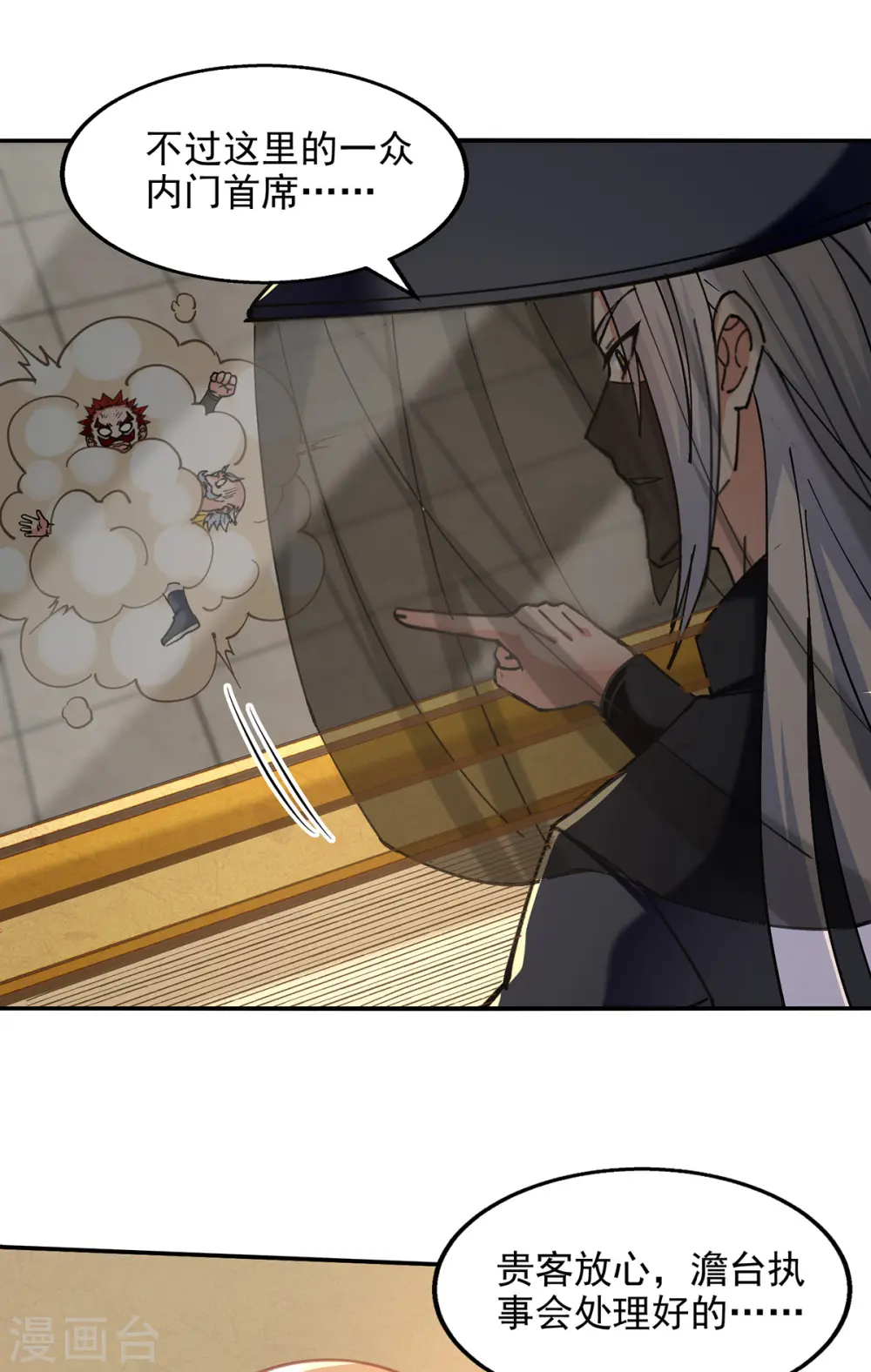 第157话 验证丹方1