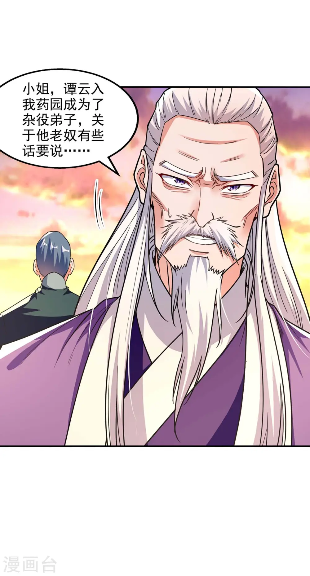 第113话 毁去灵药12