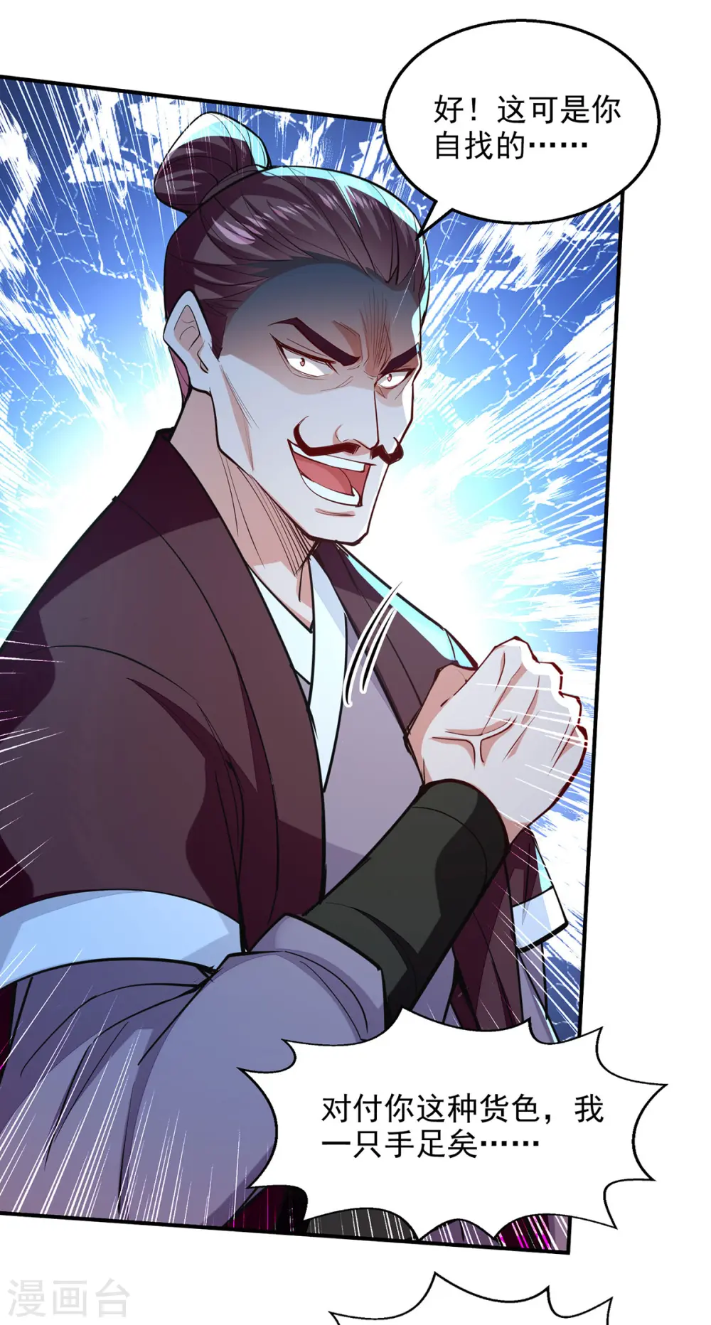 第200话 及时出手2