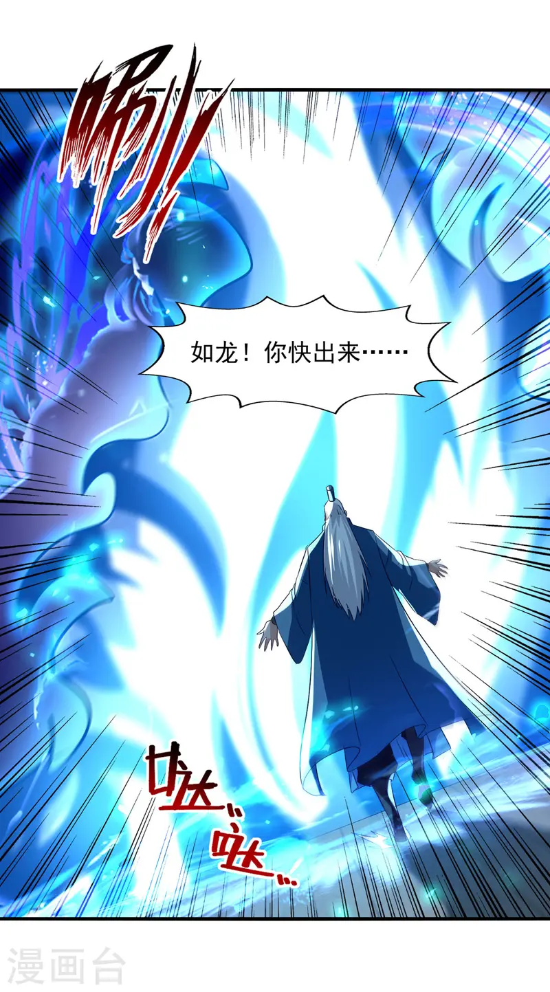 第79话 秘境关闭15