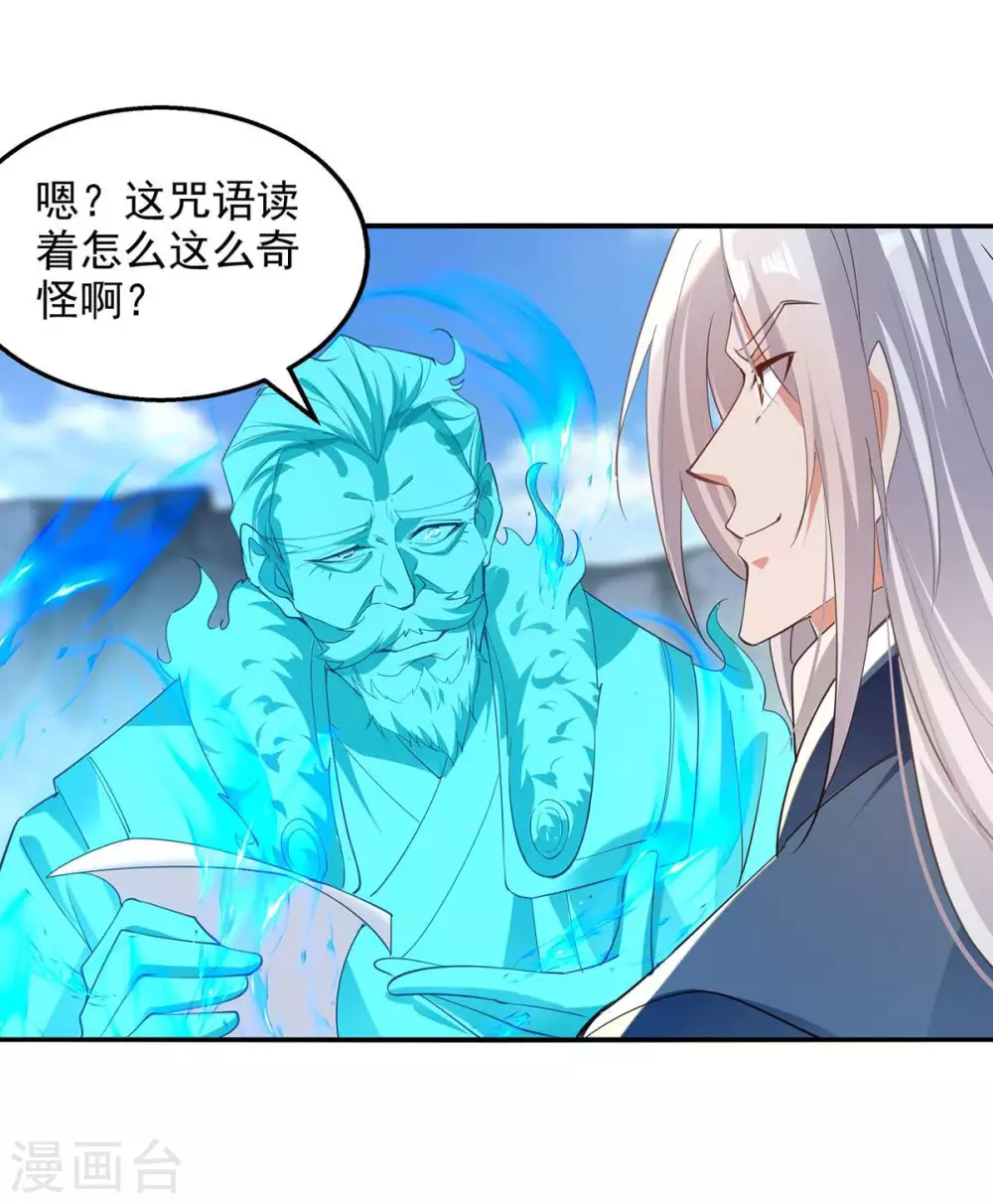 第215话 撕破脸皮13