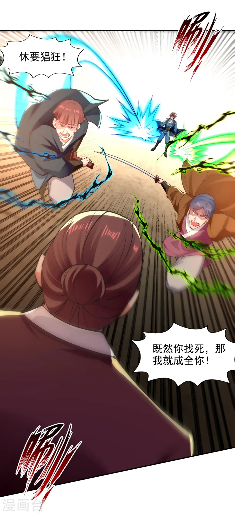 第202话 挺身而出15