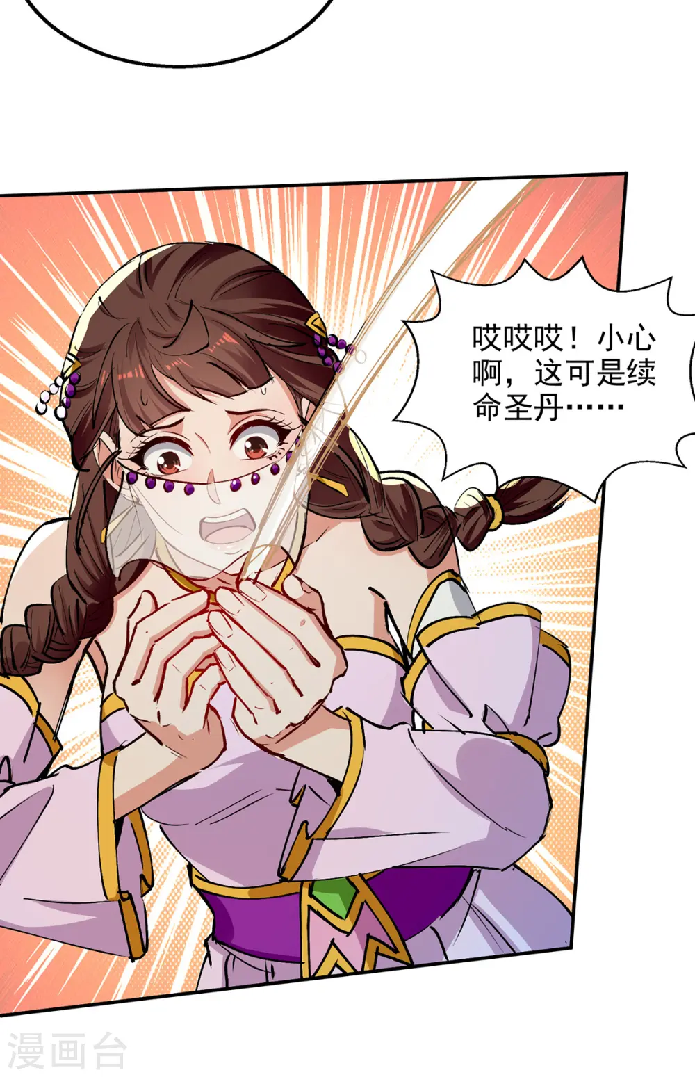 第157话 验证丹方26