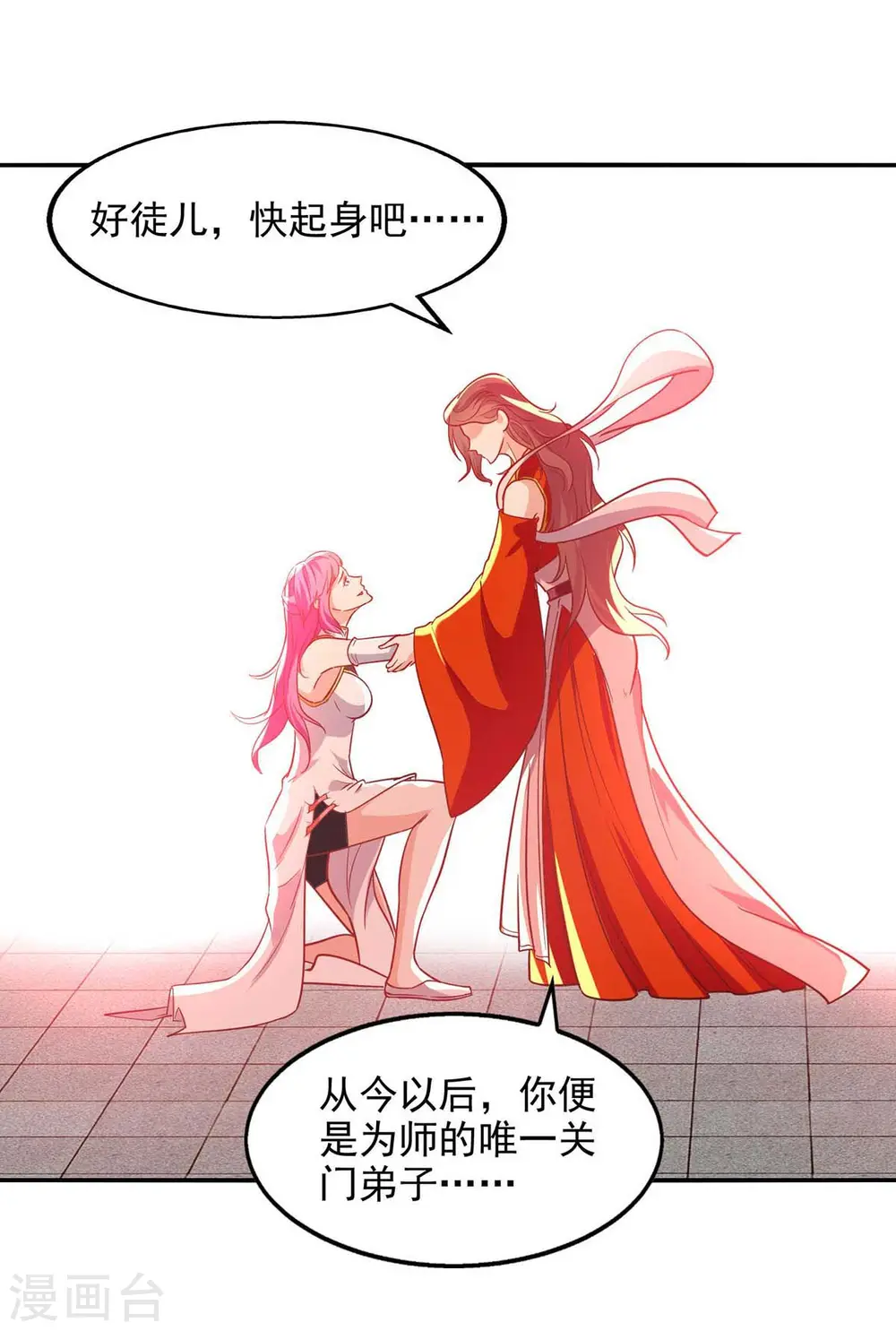第88话 我听谭云的19