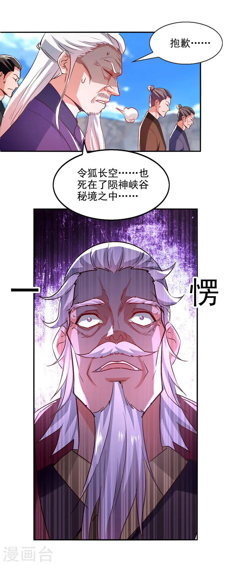 第83话 冲突再起7