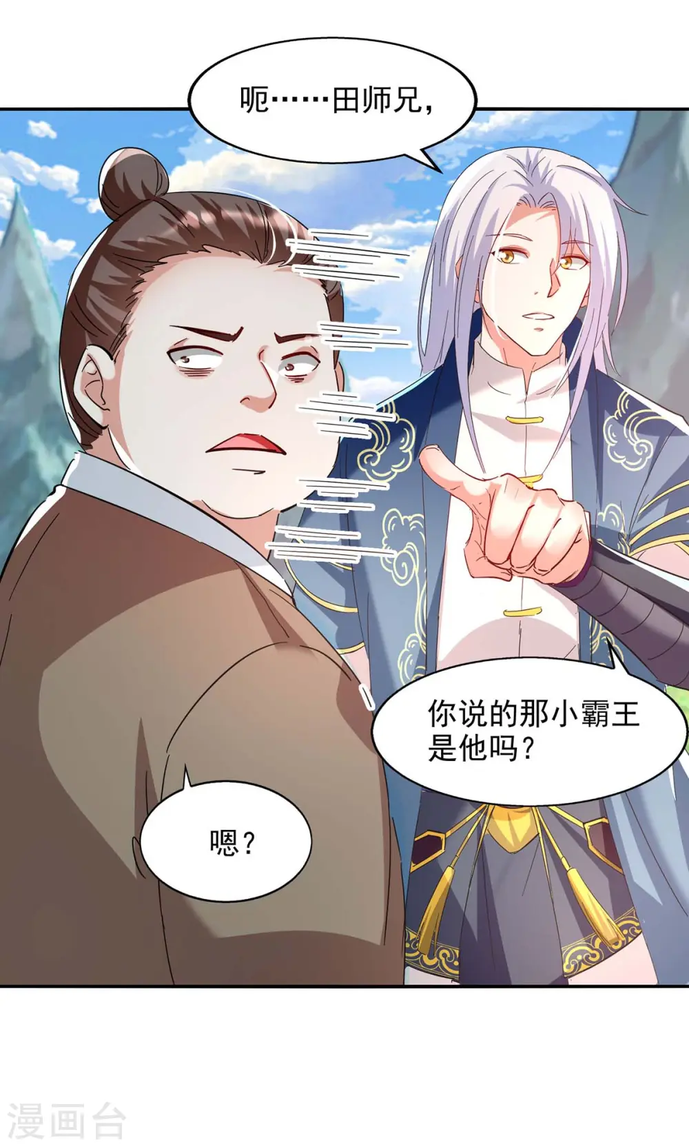 第99话 遇到挑衅4