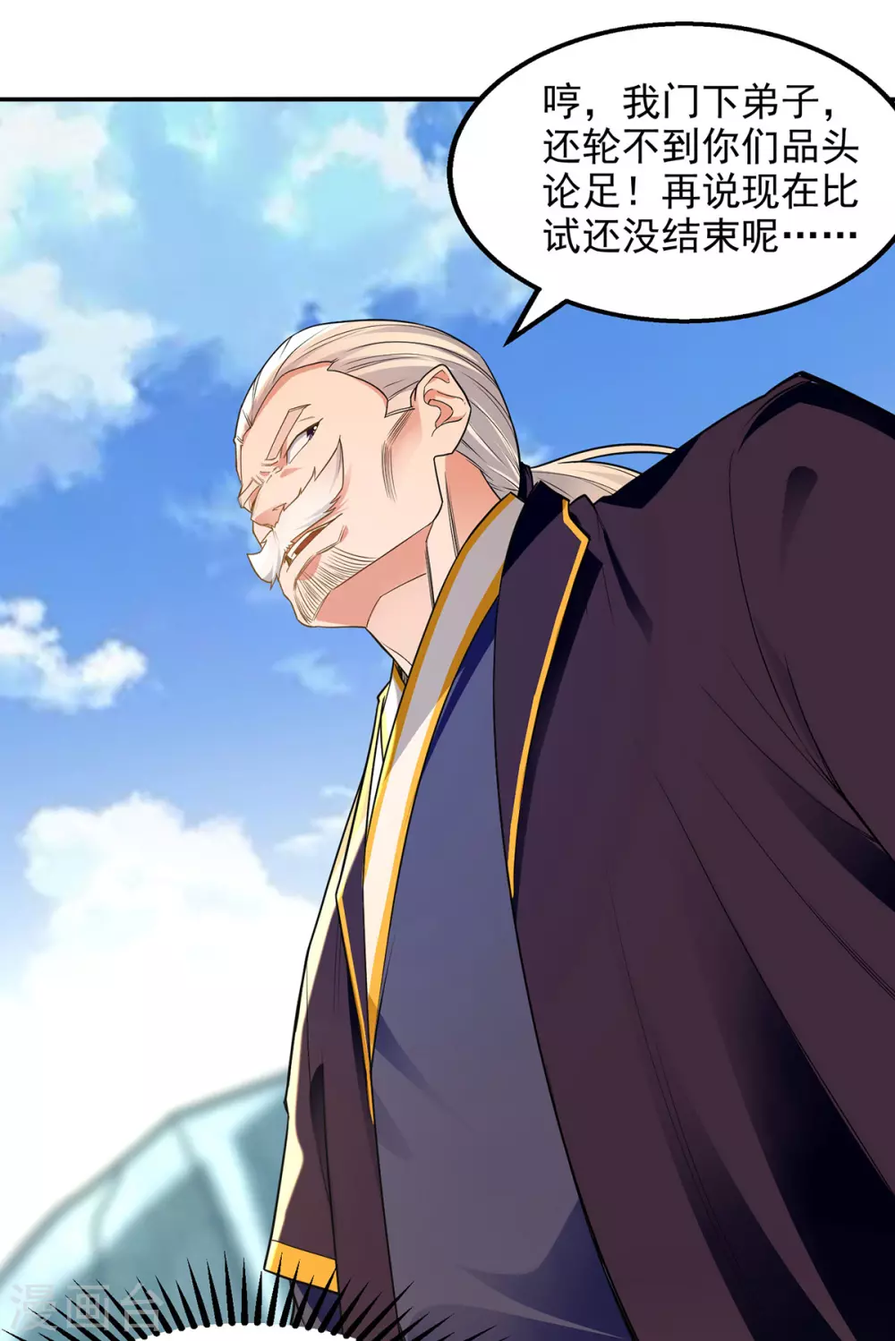 第213话 地火丹2
