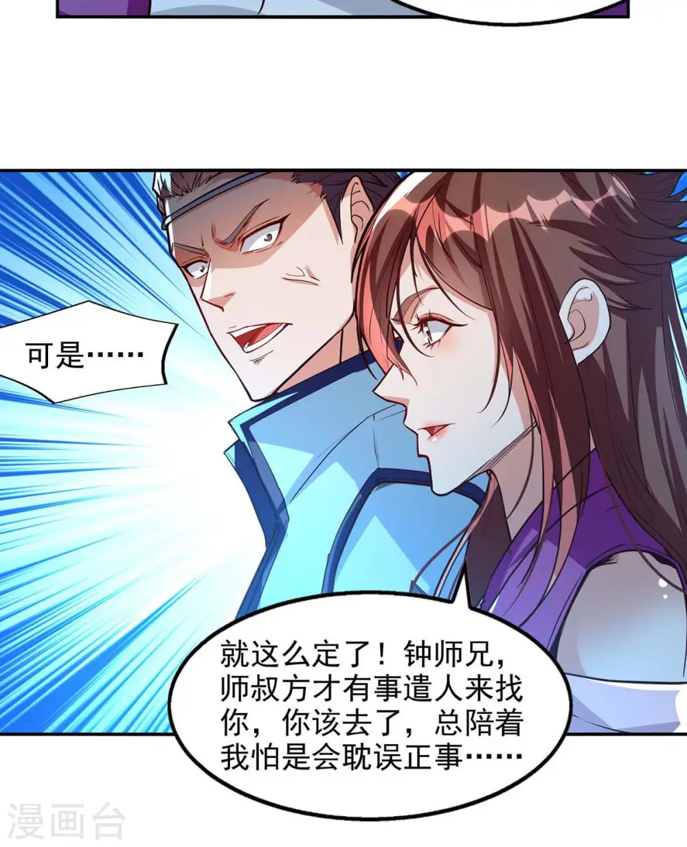 第120话 补偿20