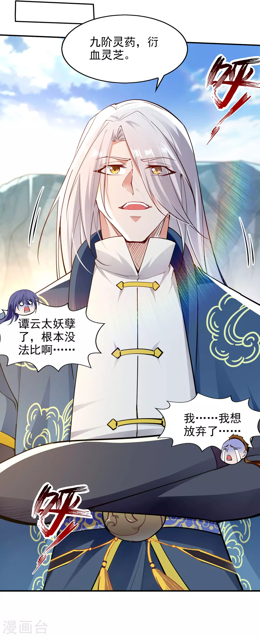 第209话 诬陷19