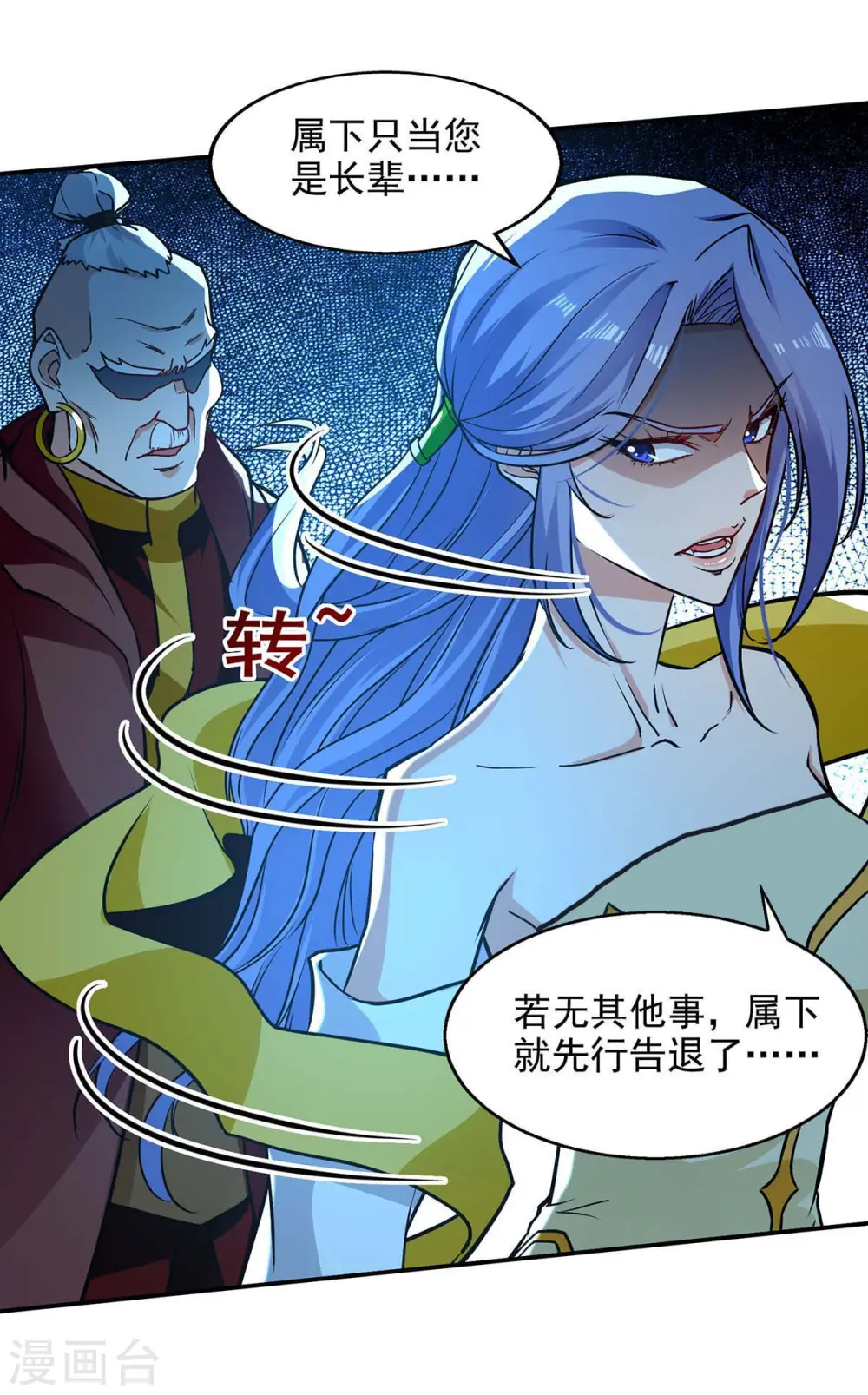 第138话 无助的首席11