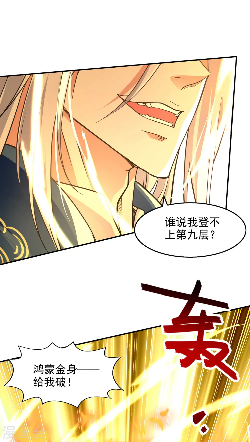 第175话 有人急了15
