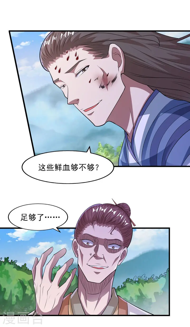 第58话 破封18