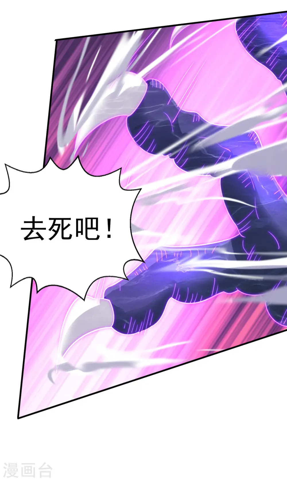 第61话 神主天宫26
