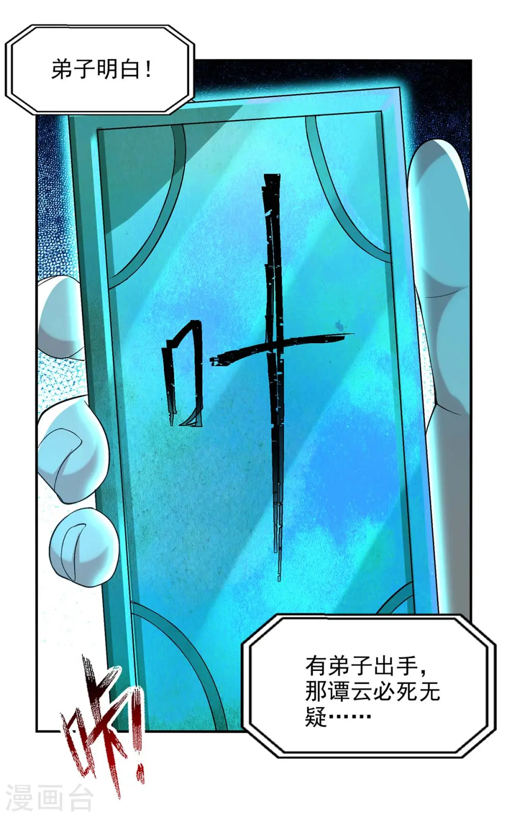 第140话 再遭算计27