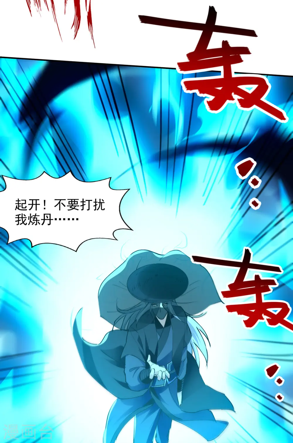第157话 验证丹方18