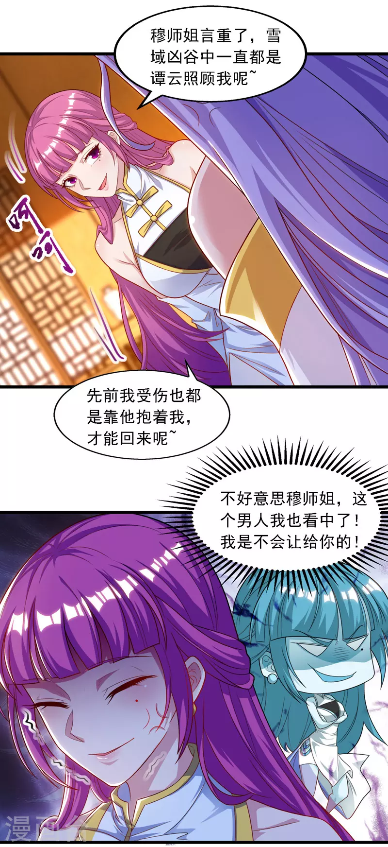 第32话 慕容坤爆发1