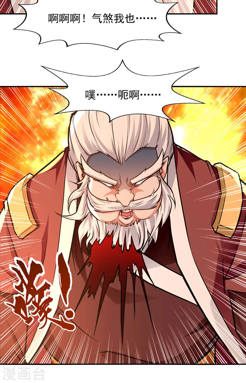 第164话 所有人都小瞧你了12