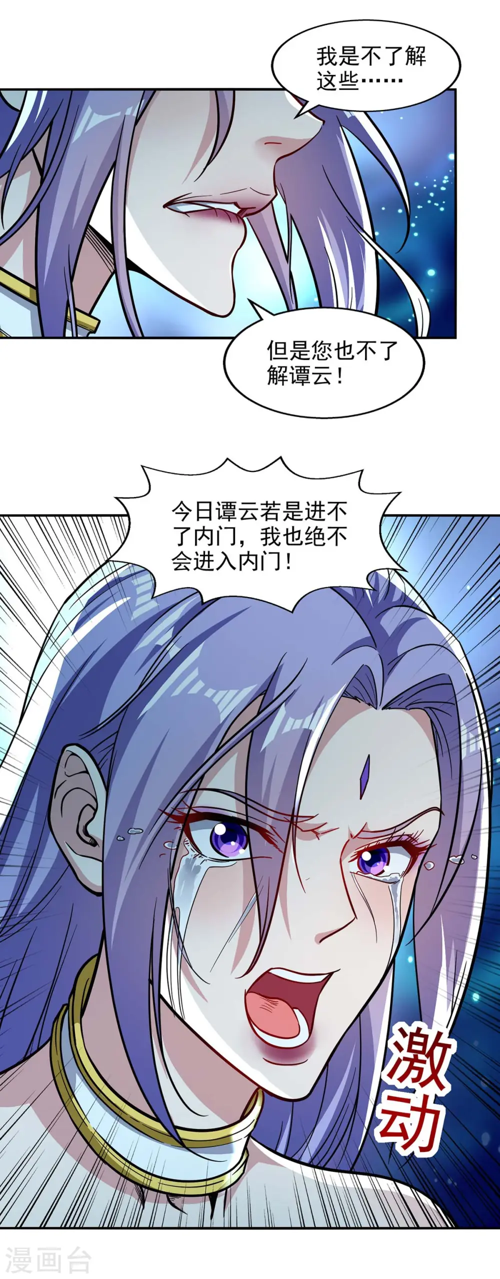第92话 你真的是废胎魂吗？7
