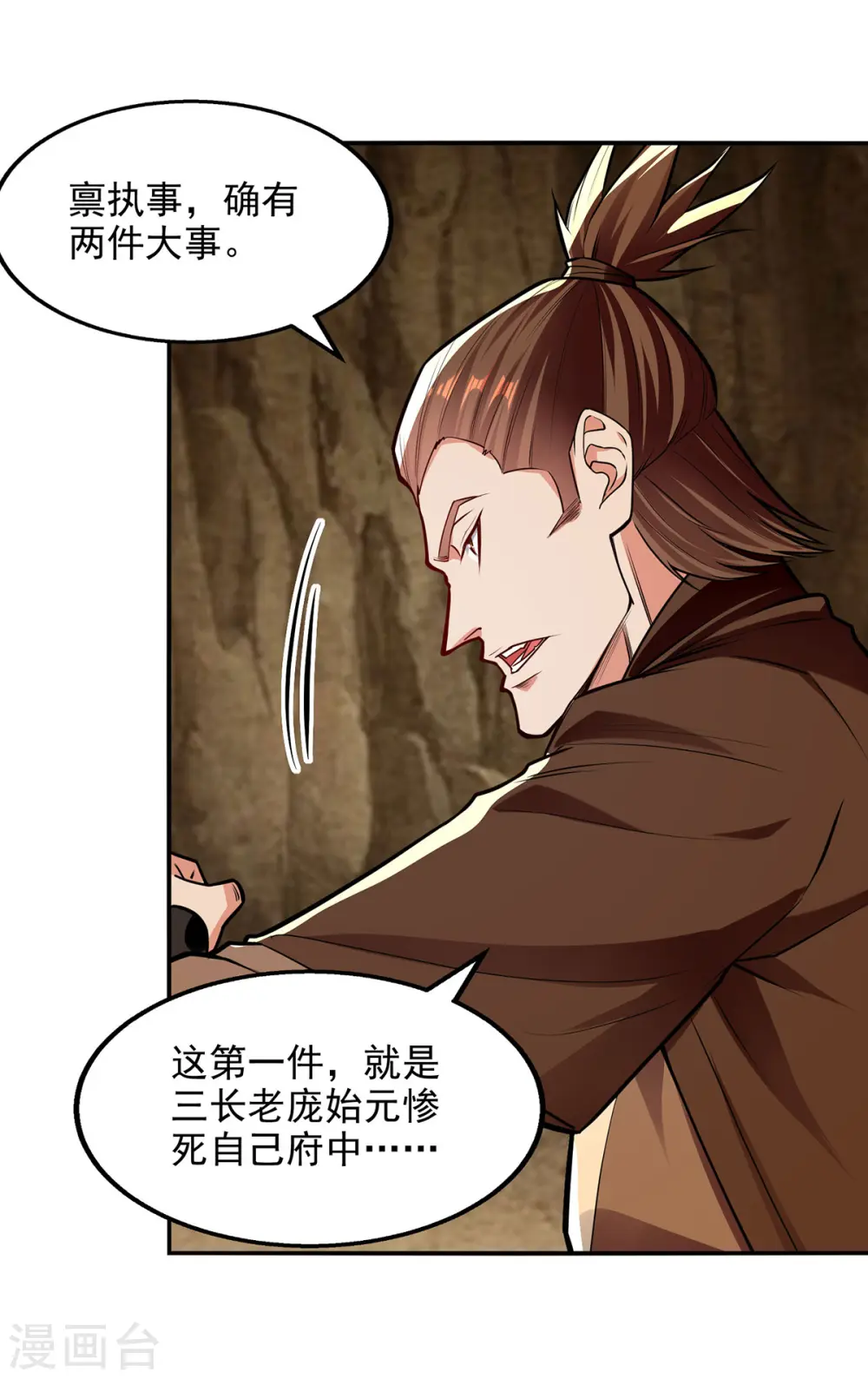 第194话 堵截卢武16