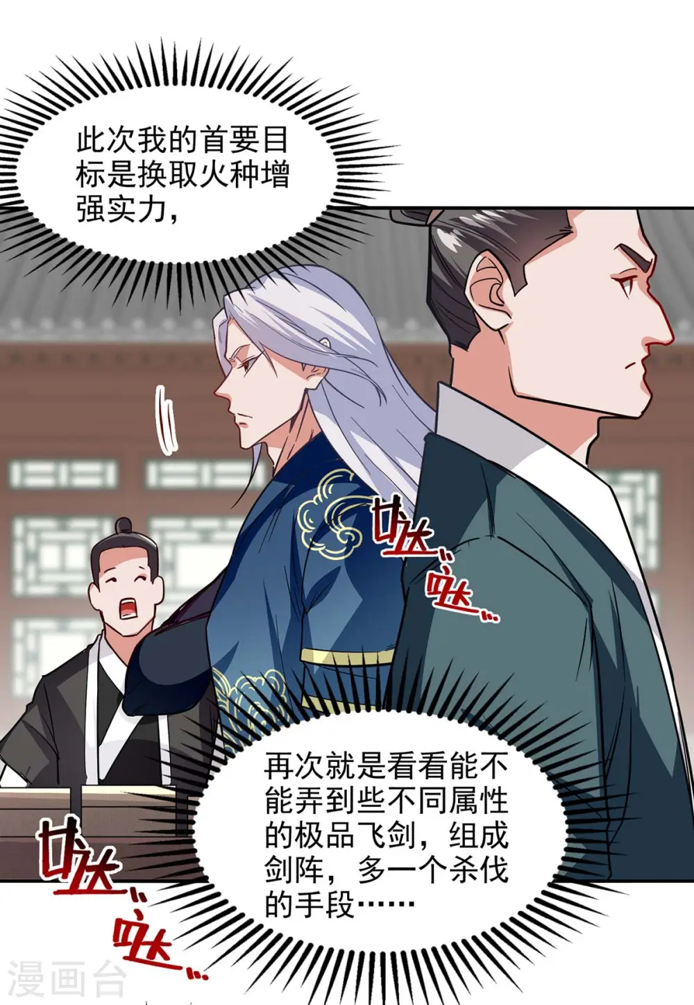 第117话 出售魂泉2