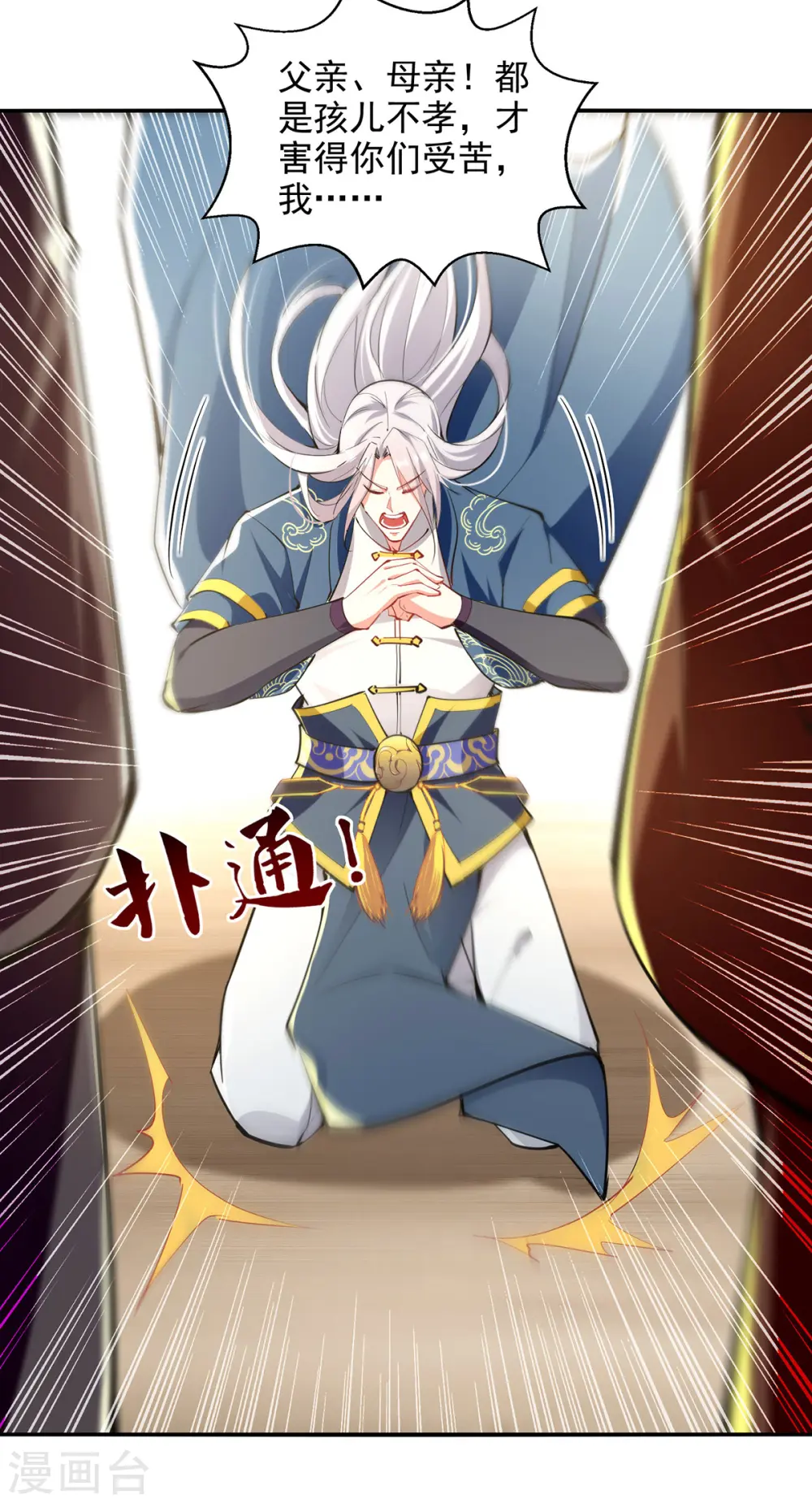 第226话 遇到强者1
