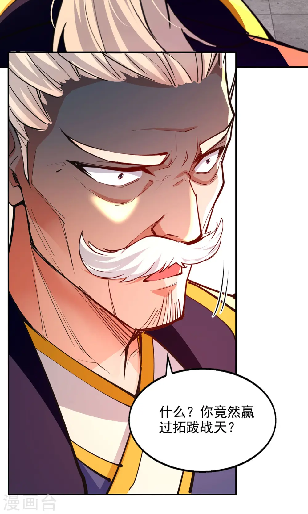 第203话 我有信心赢他6
