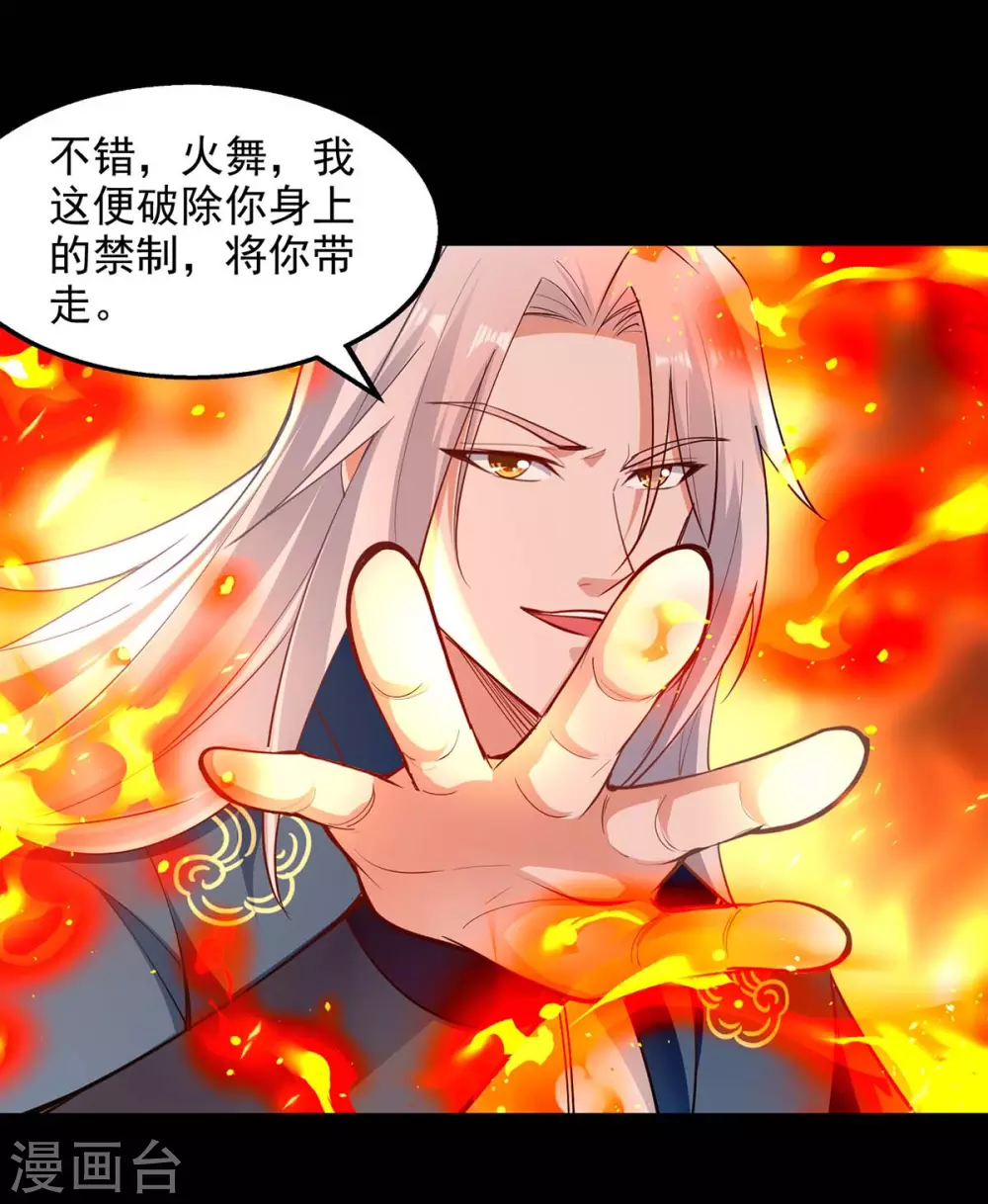 第214话 收回鸿蒙神剑17