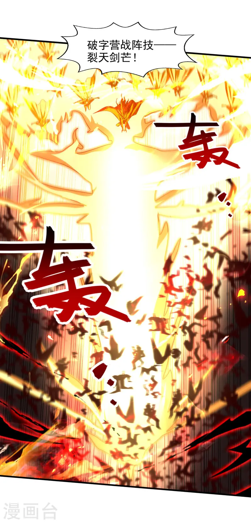 第69话 天门现11
