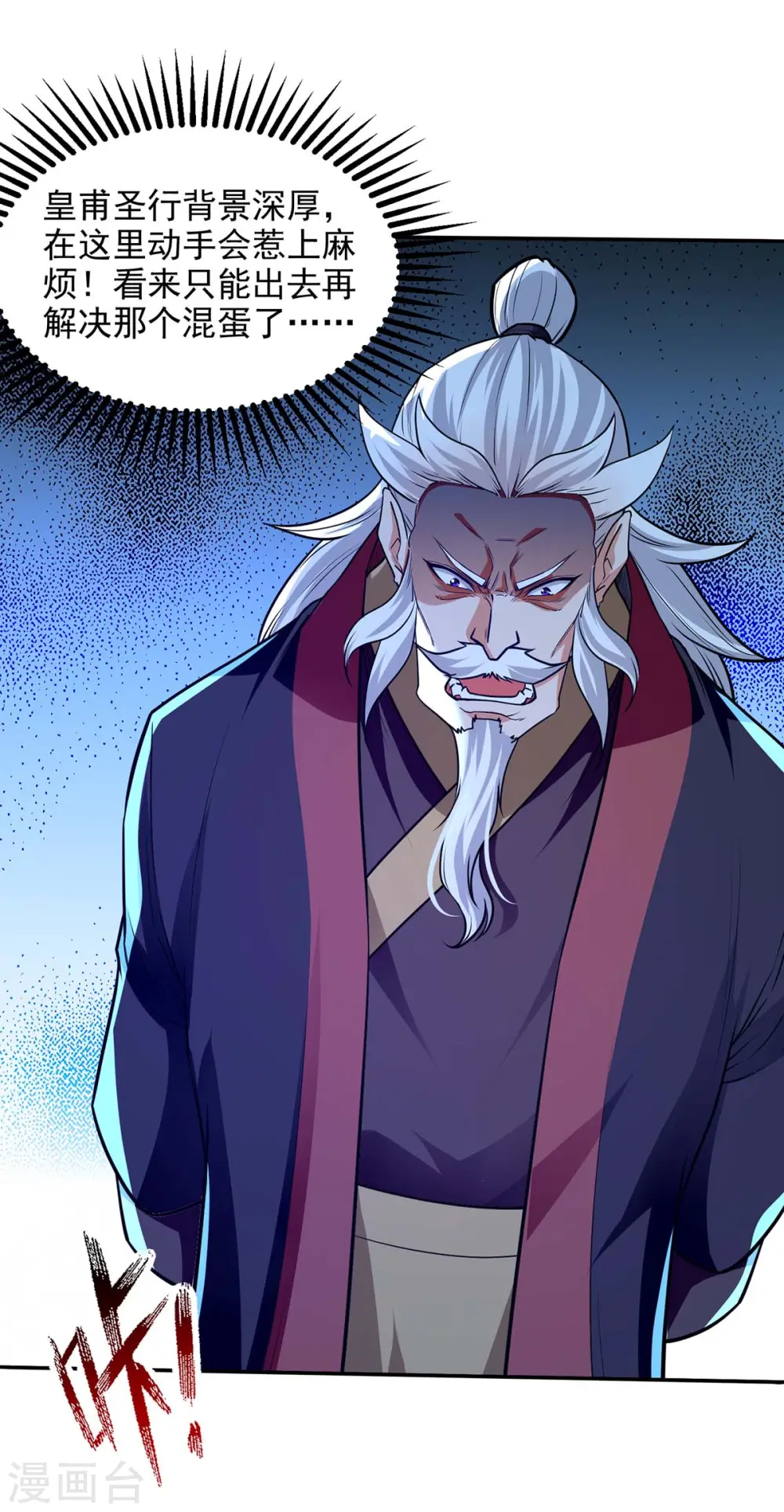 第152话 蠢得无可救药19