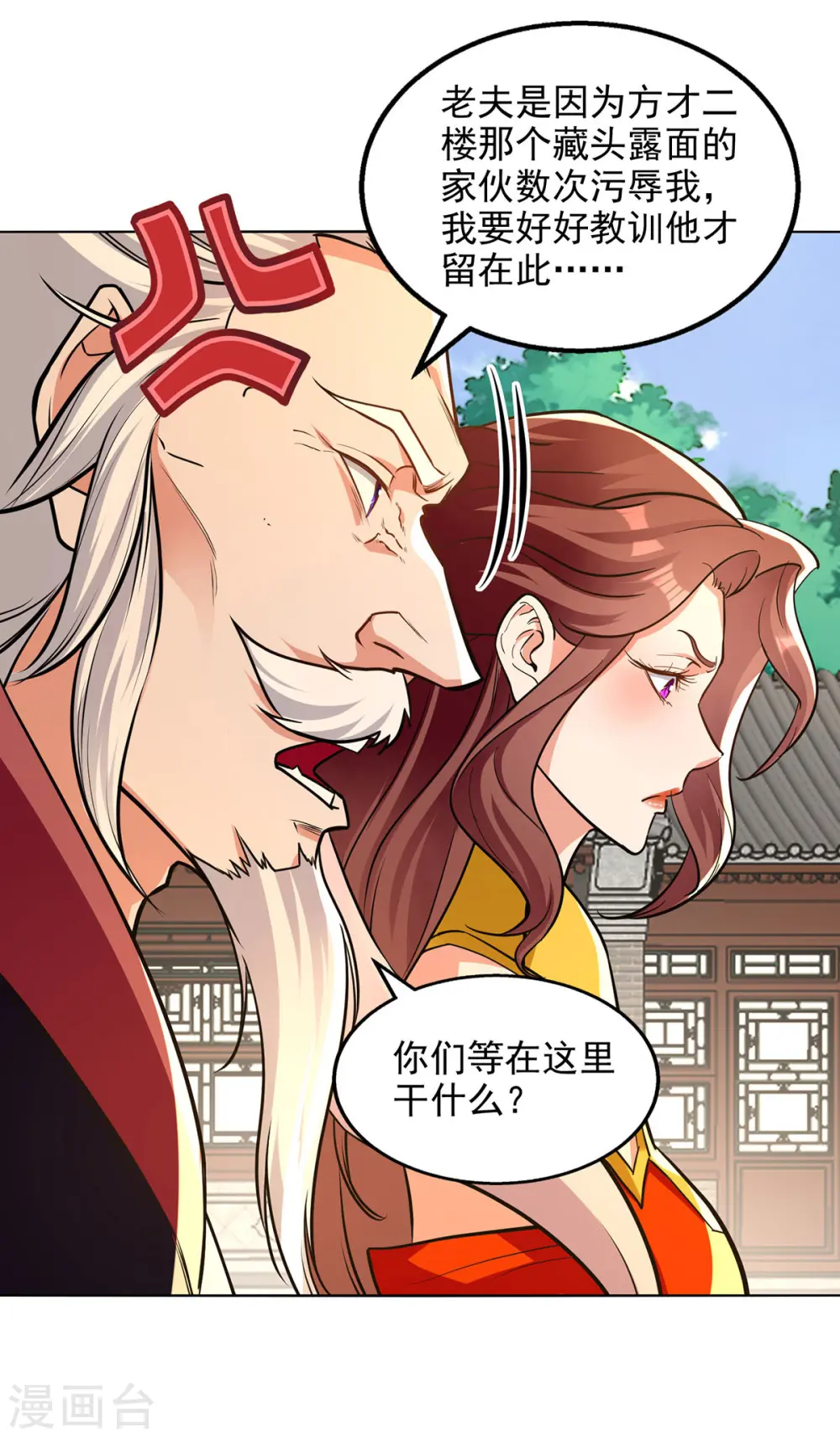 第159话 耍心眼21