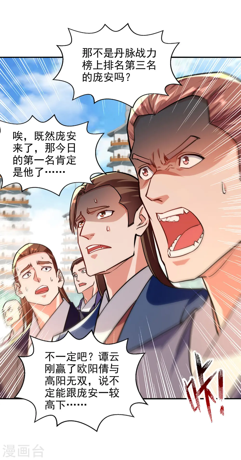 第170话 天经地义23