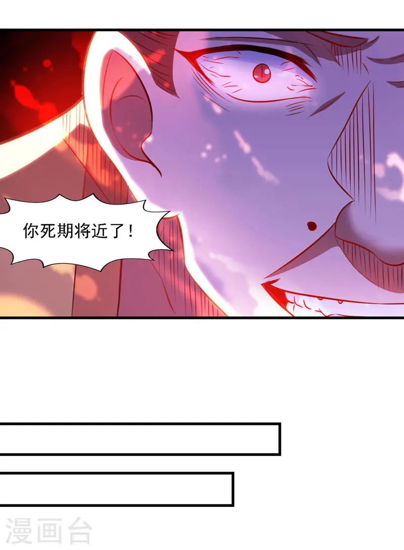 第56话 夺舍19