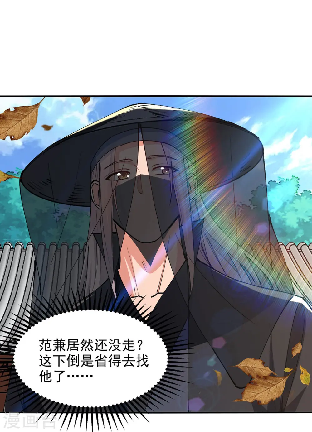 第161话 你看我是谁11