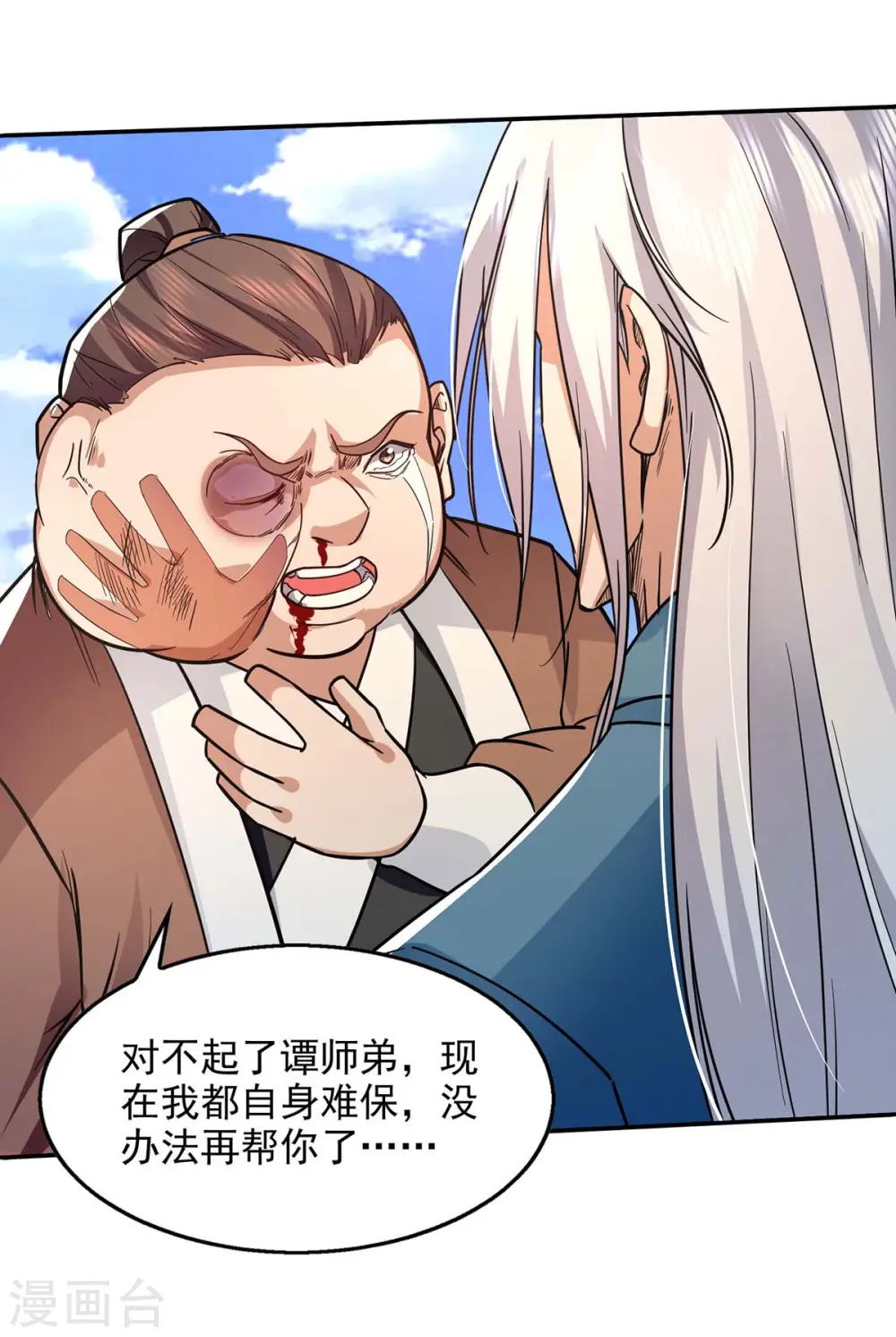 第99话 遇到挑衅17