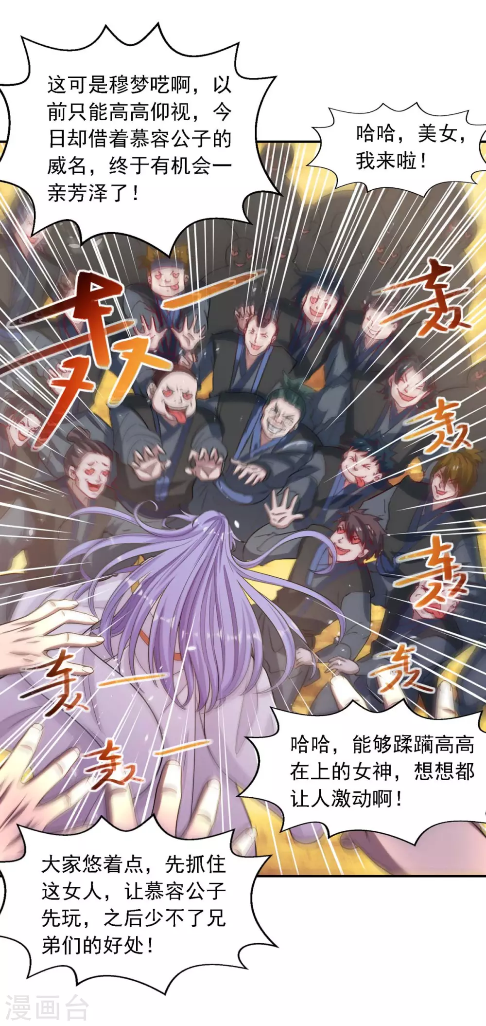 第45话 宁死不屈17