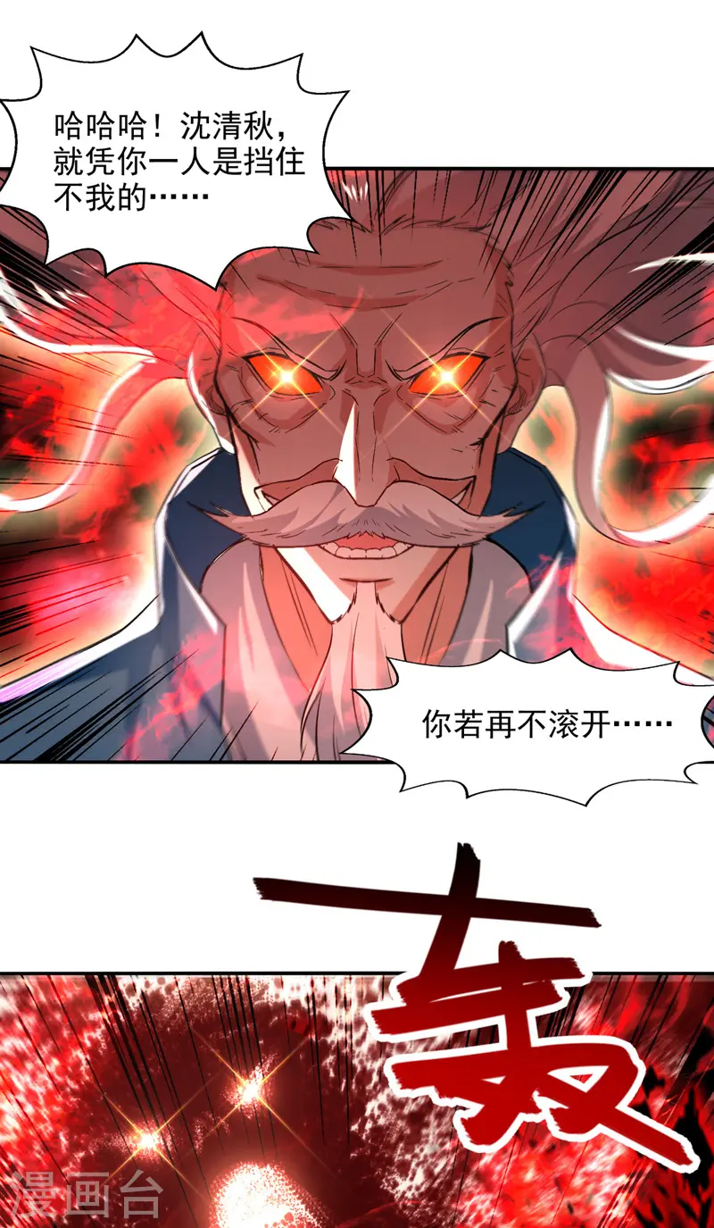 第80话 丧心病狂21