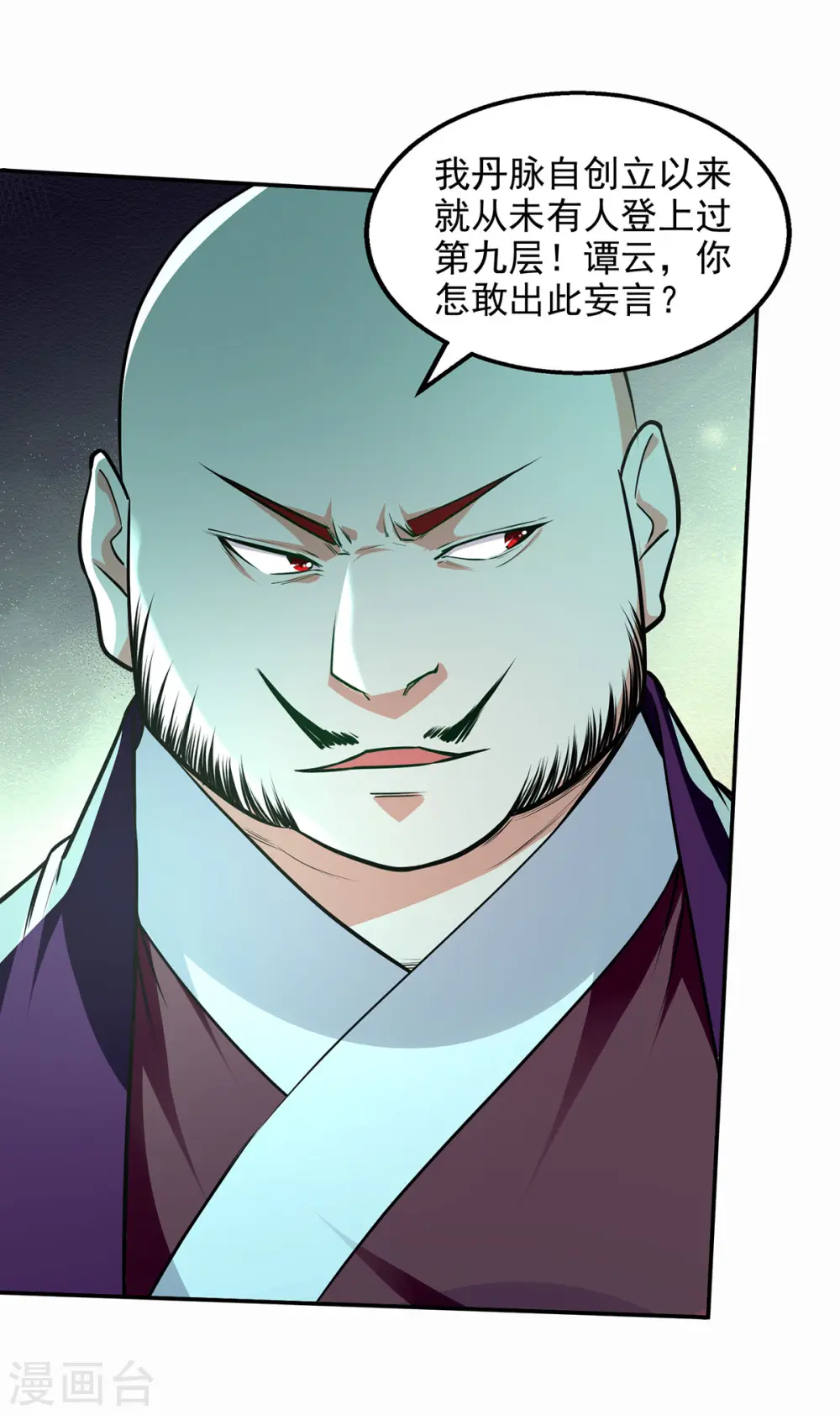 第171话 赌约9