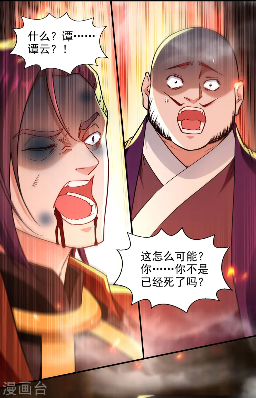 第184话 先拿你开刀21