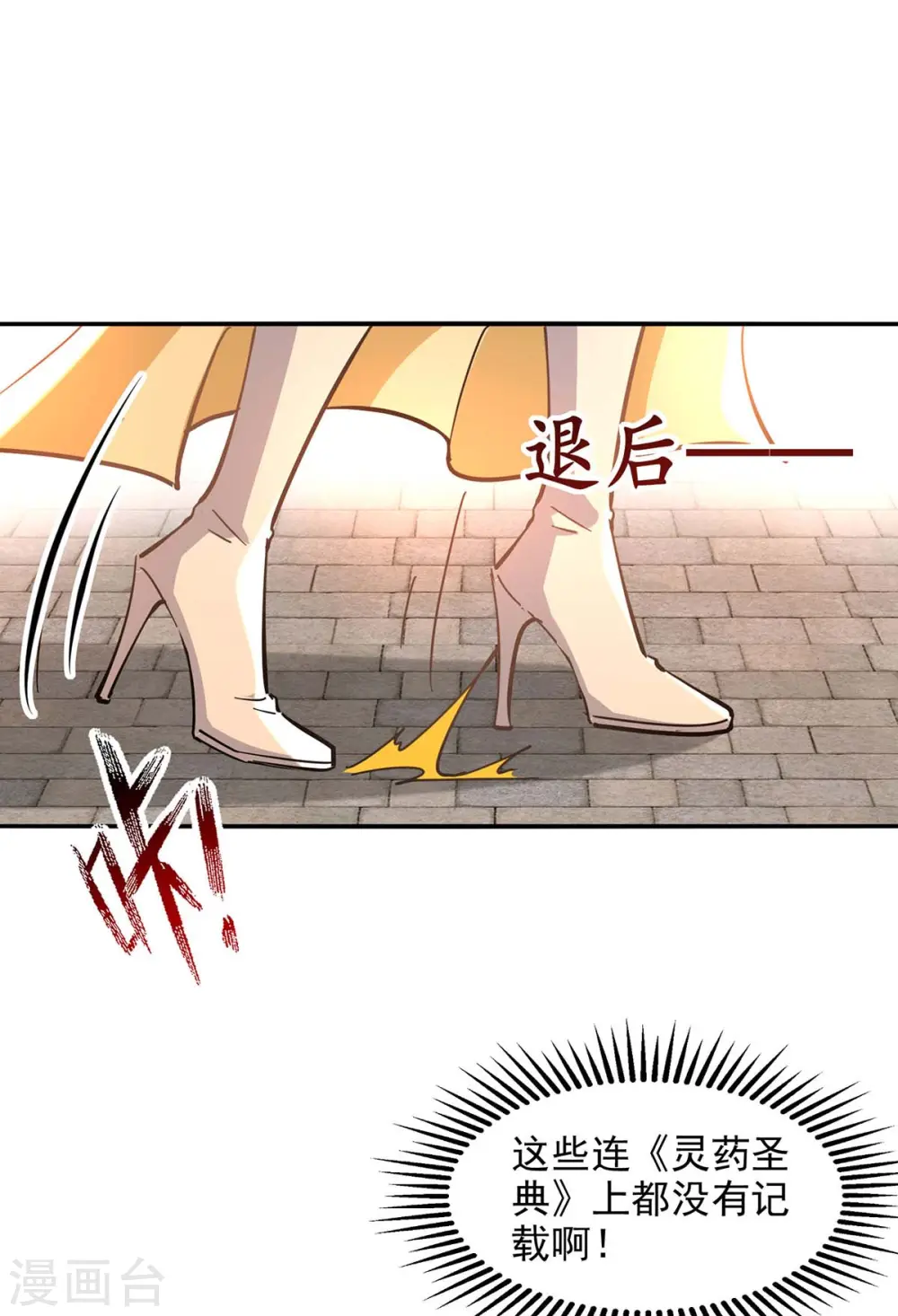 第135话 推断真相13