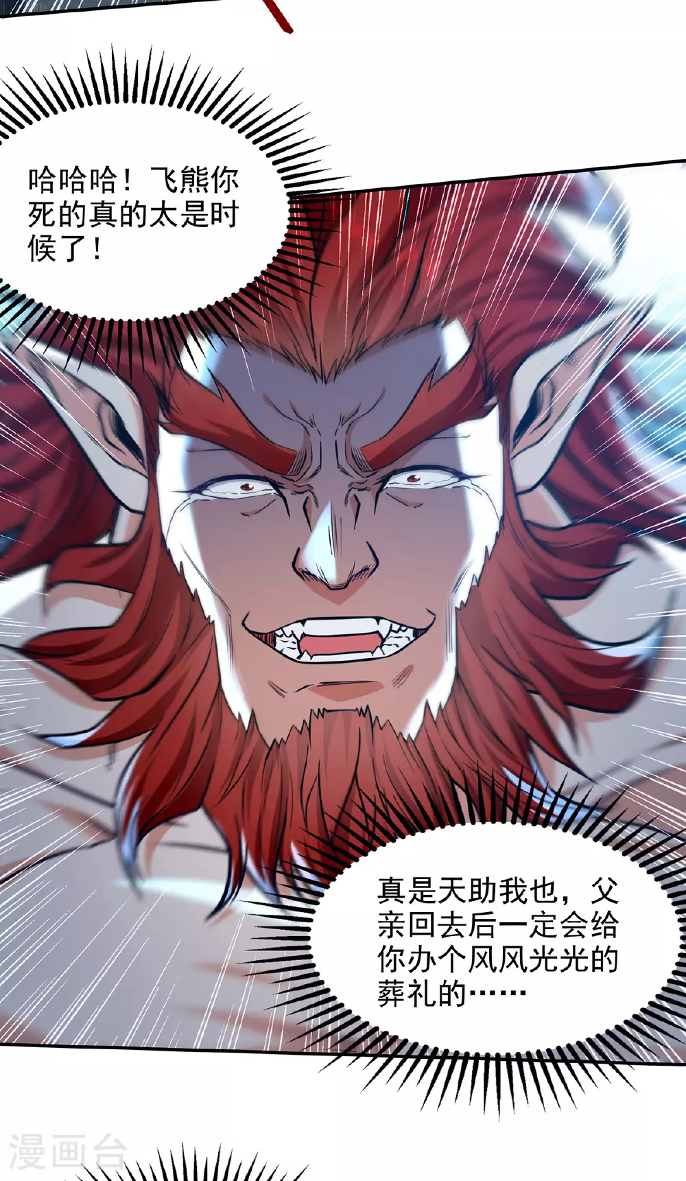 第238话 死无对证2