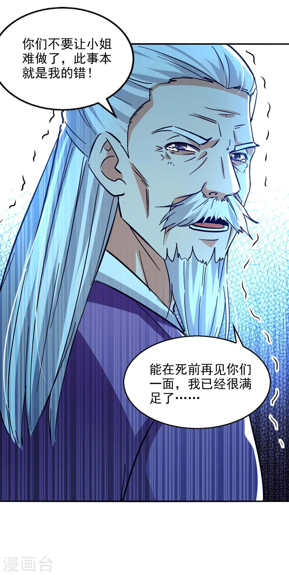 第133话 你自刎吧27