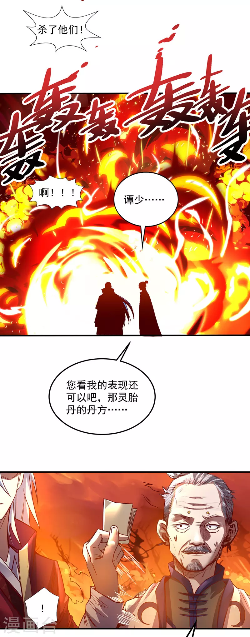 第5话 谭家反杀15