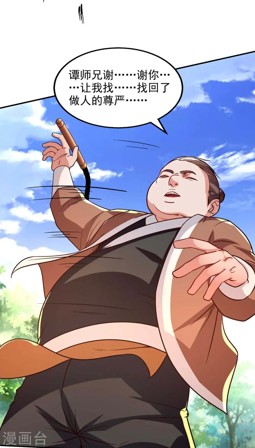 第104话 堂堂正正做人8