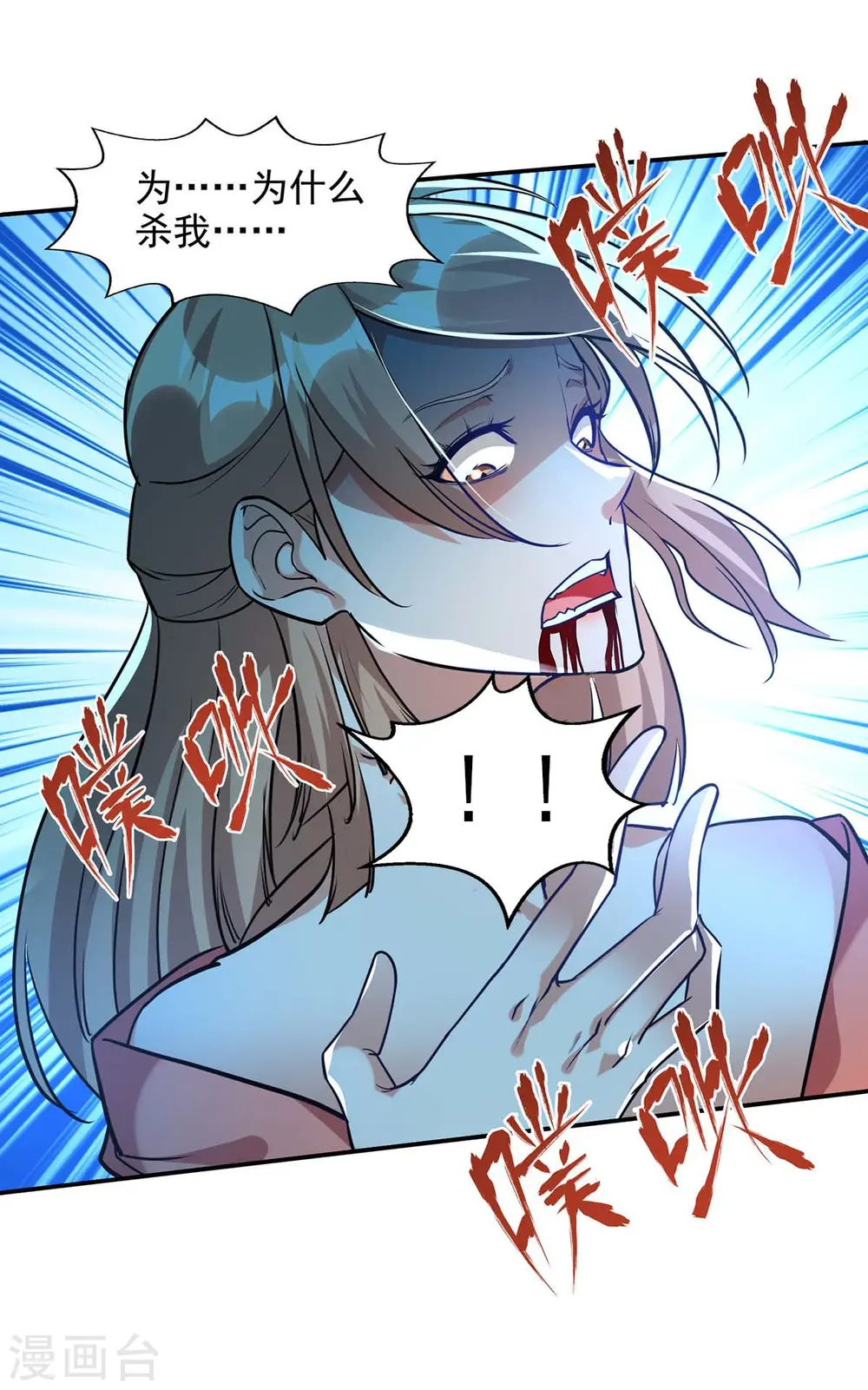 第131话 我嫌你恶心25