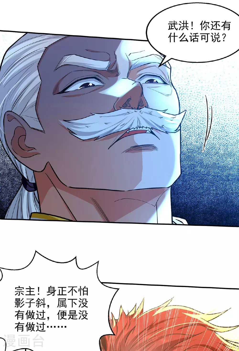第237话 对峙2