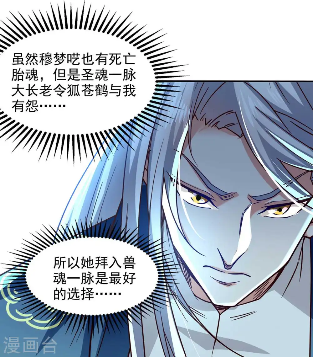 第90话 废胎魂2