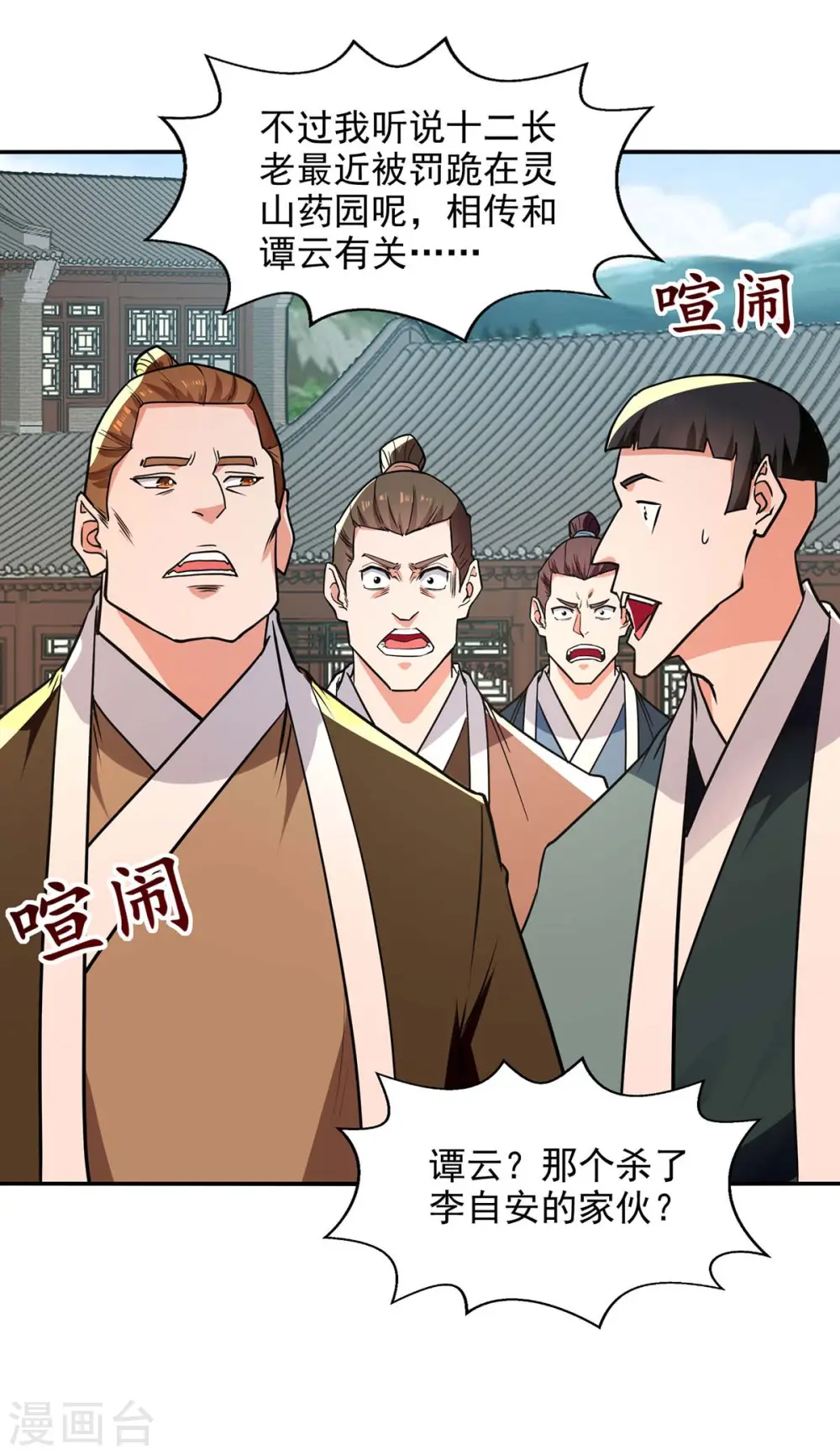 第139话 打得你叫妈！8